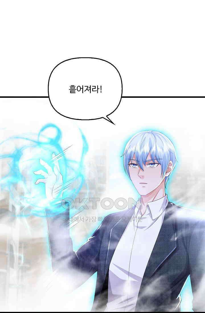 현세로 귀환한 최강 신선 295화 18