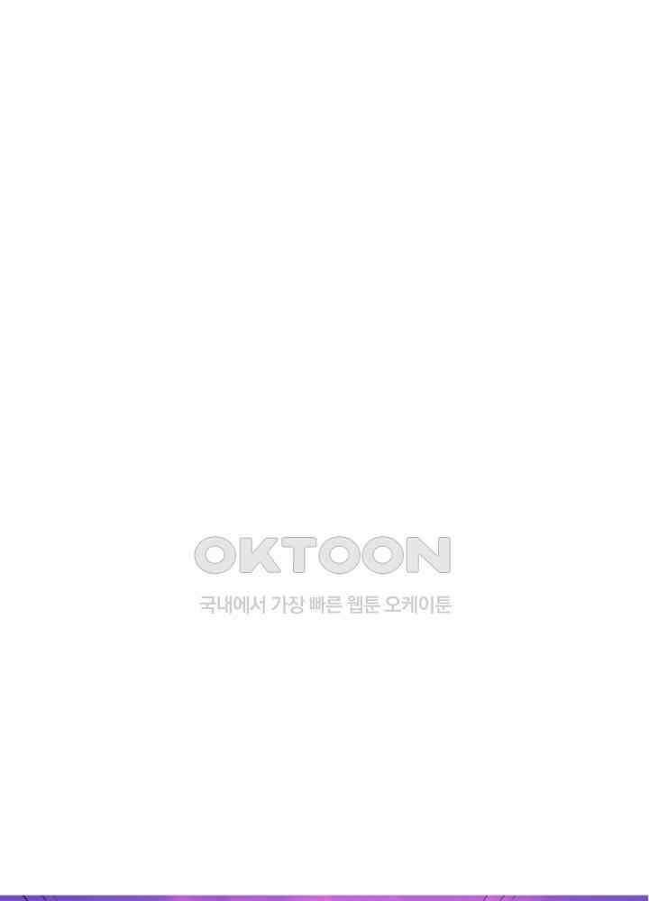 아빠는 데릴사위 53화 3
