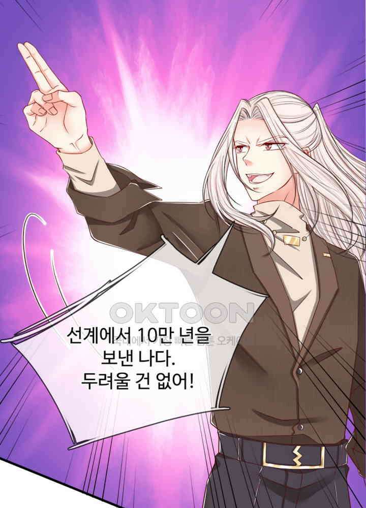 아빠는 데릴사위 53화 4