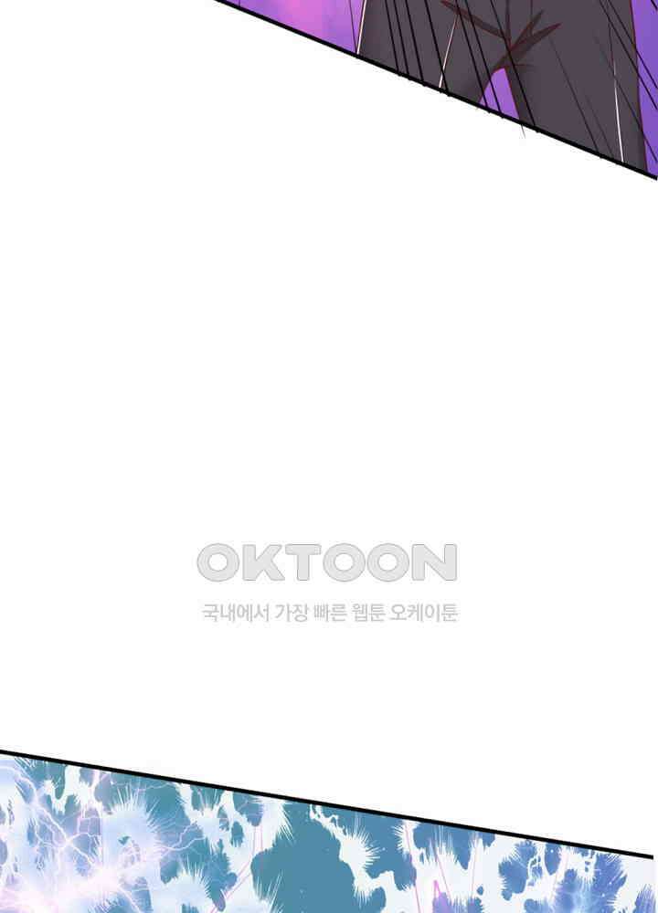 아빠는 데릴사위 53화 5