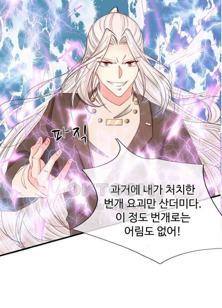 아빠는 데릴사위 53화 6