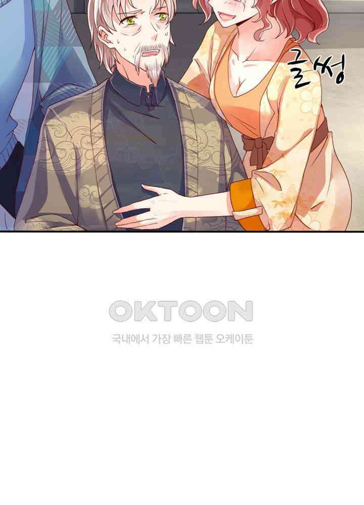 아빠는 데릴사위 63화 5
