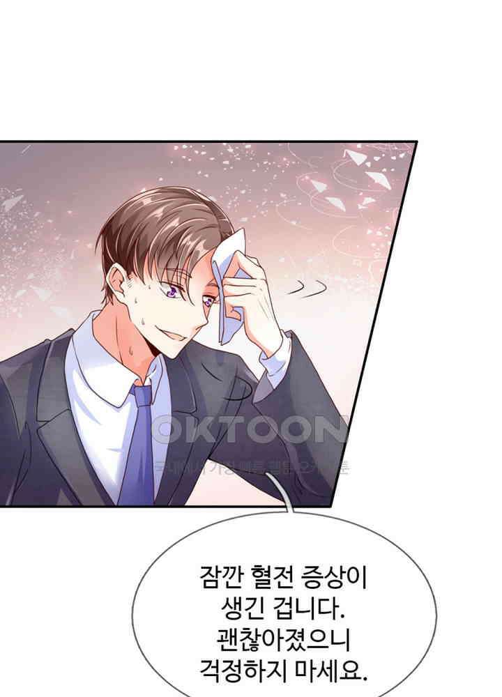 아빠는 데릴사위 63화 6