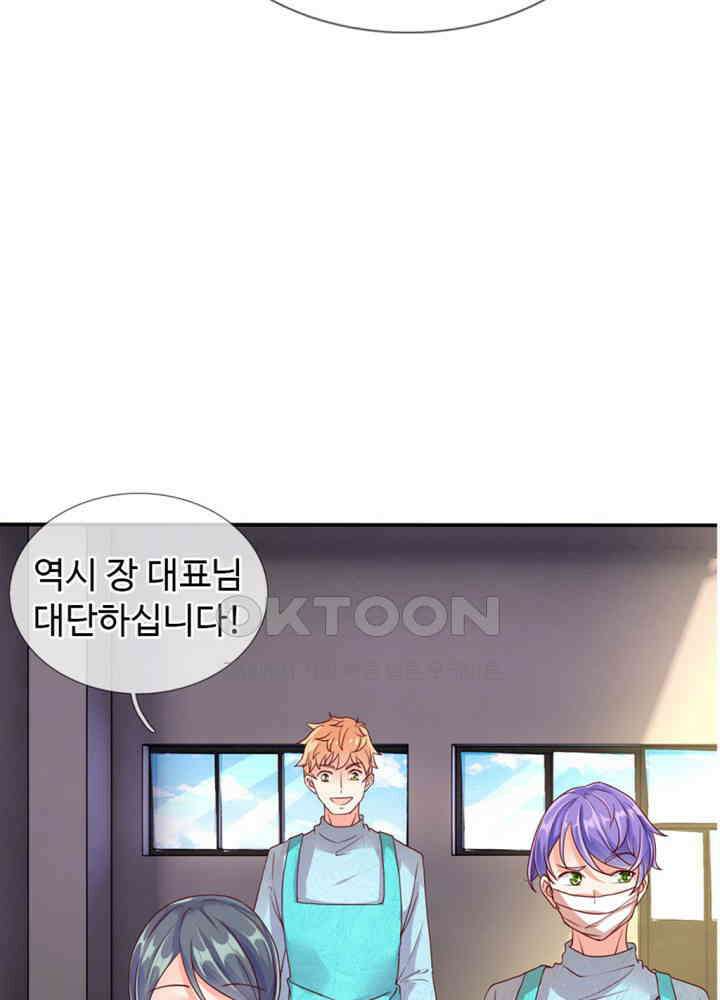 아빠는 데릴사위 63화 7