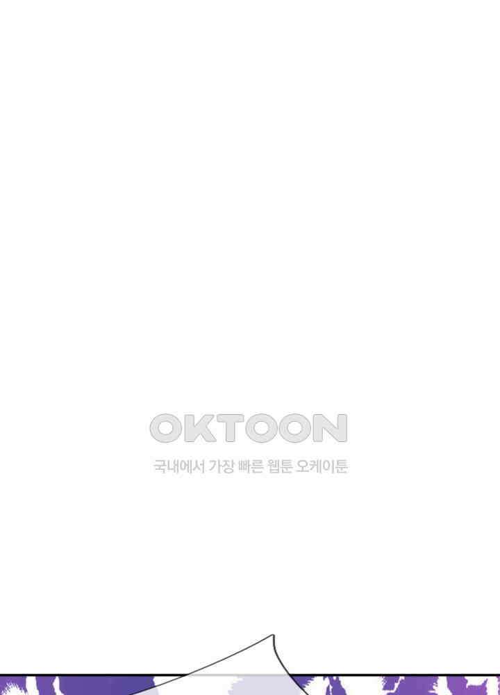 아빠는 데릴사위 71화 4