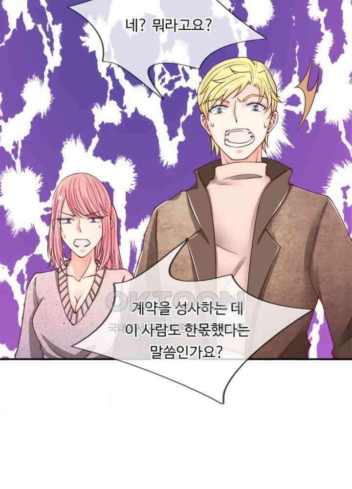 아빠는 데릴사위 71화 5