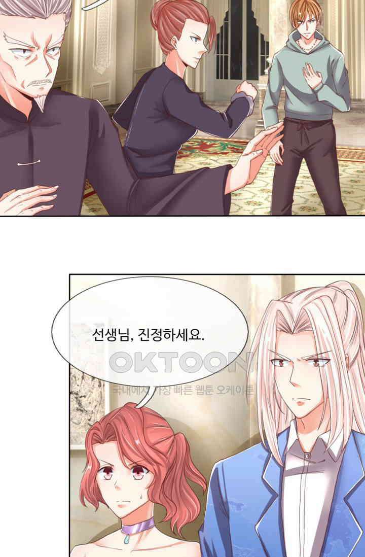 아빠는 데릴사위 84화 3