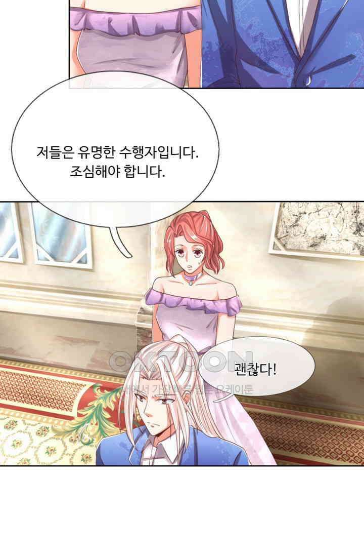 아빠는 데릴사위 84화 4