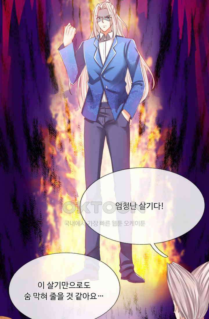 아빠는 데릴사위 84화 6