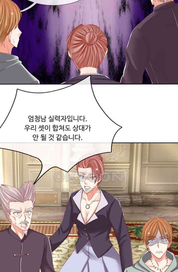 아빠는 데릴사위 84화 7