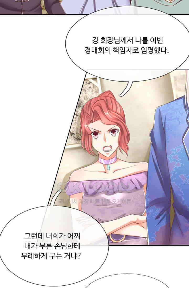 아빠는 데릴사위 84화 8