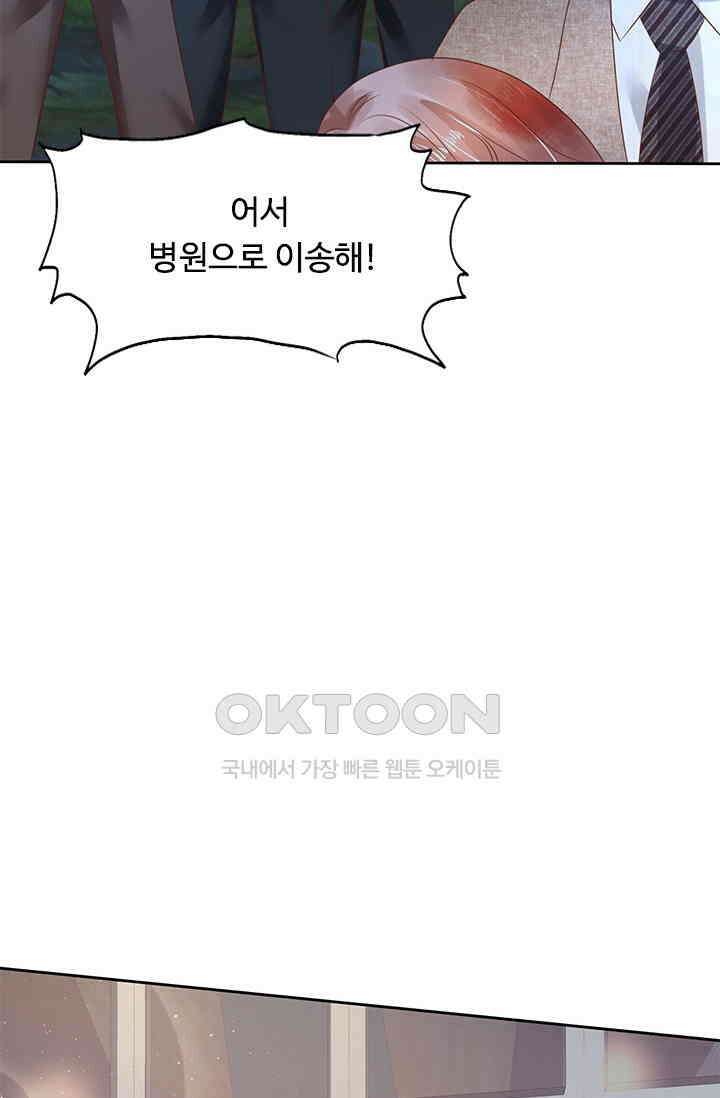 너는 펫 88화 7