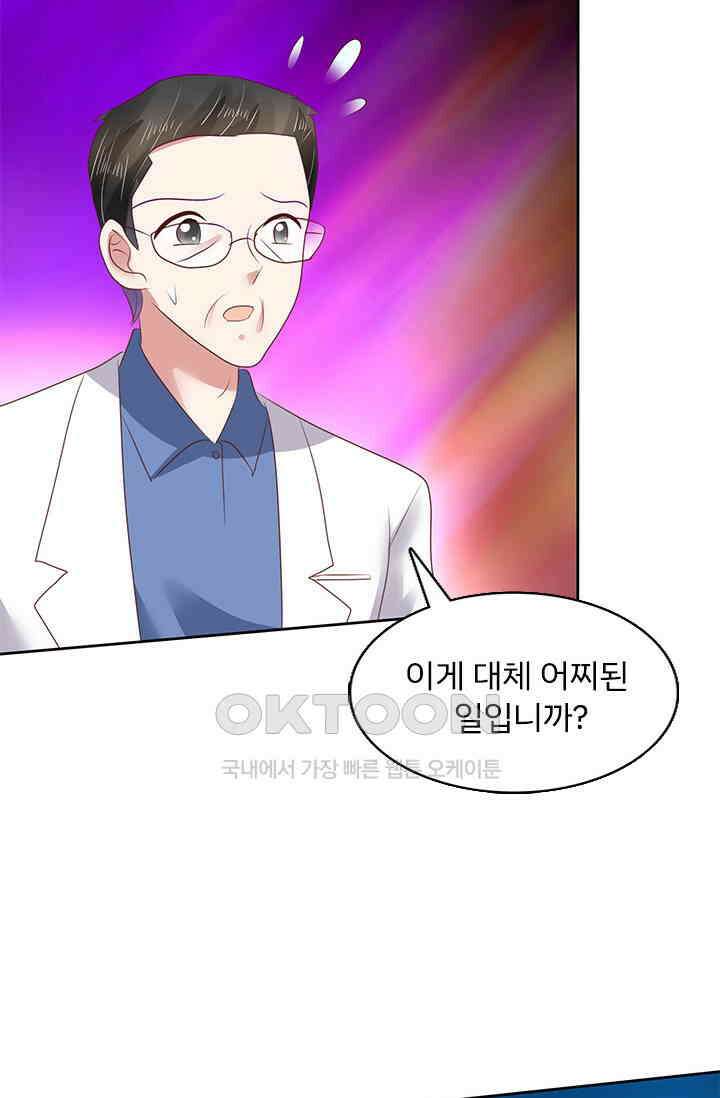 너는 펫 88화 11