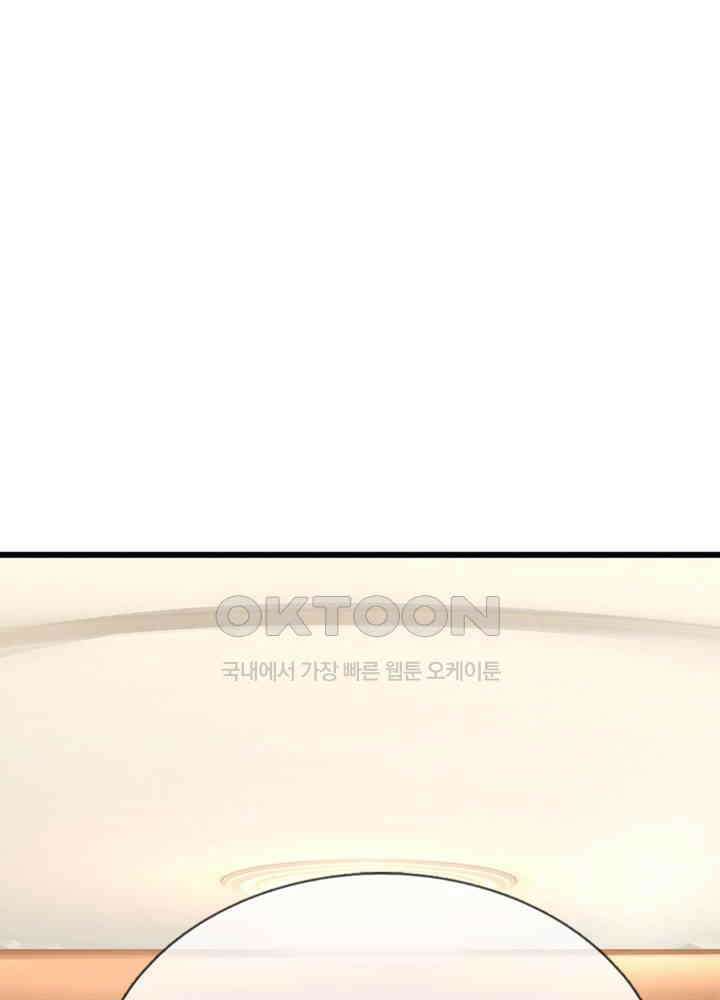 아빠는 데릴사위 87화 3