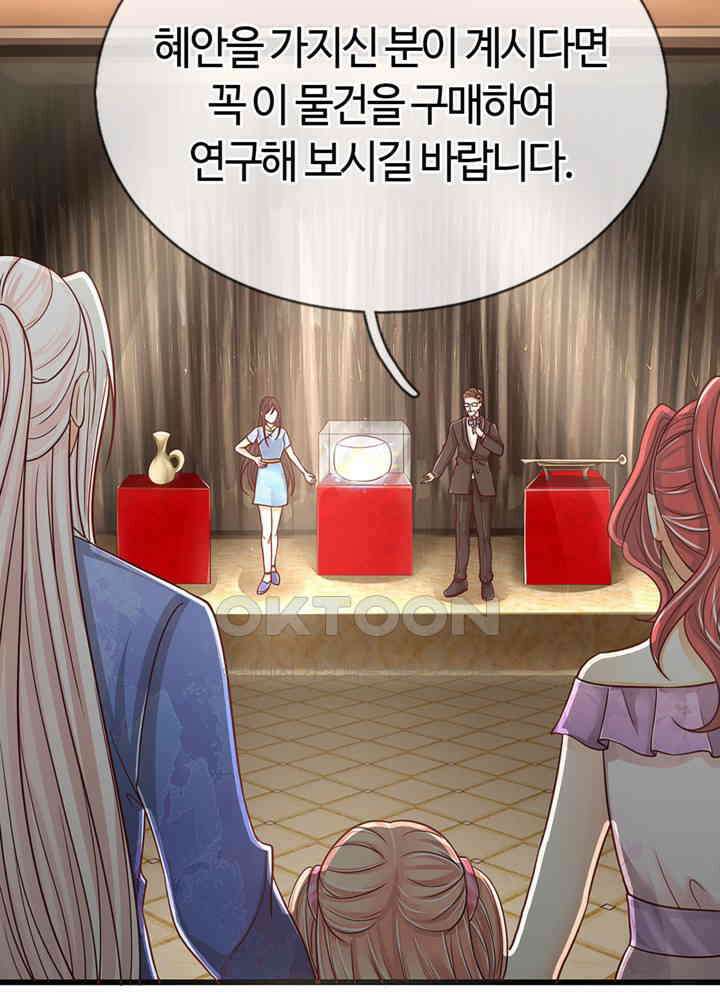 아빠는 데릴사위 87화 4