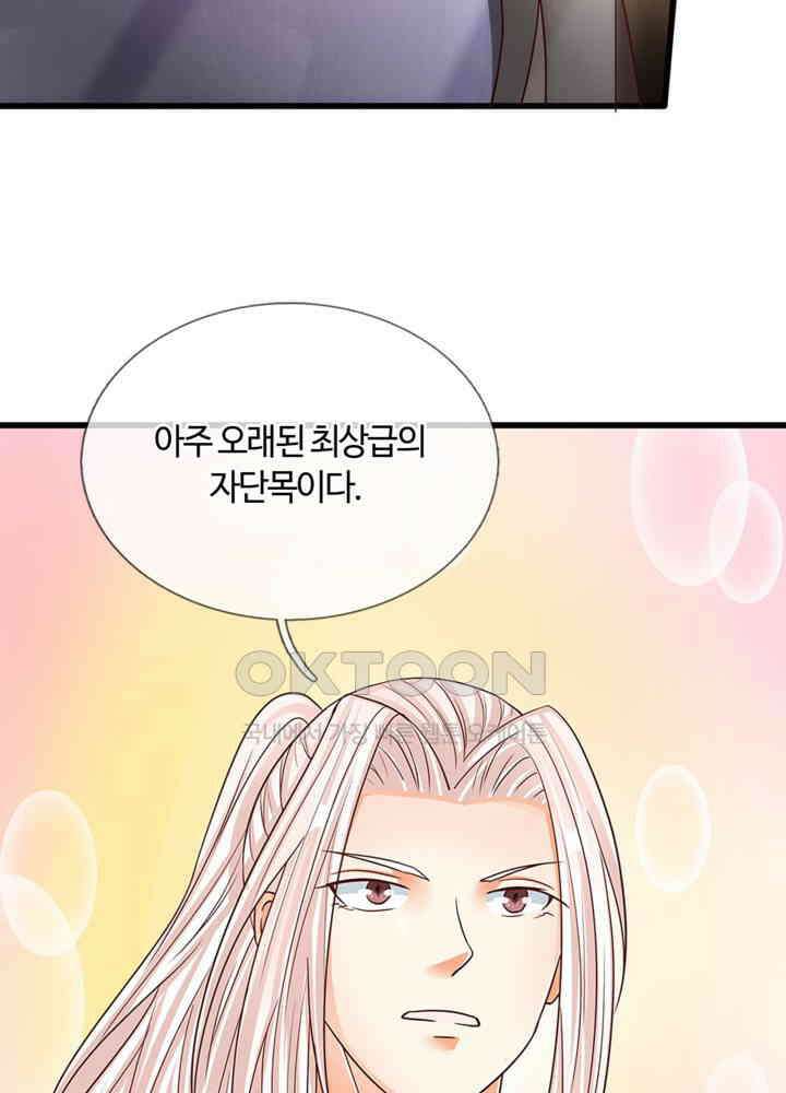 아빠는 데릴사위 87화 6