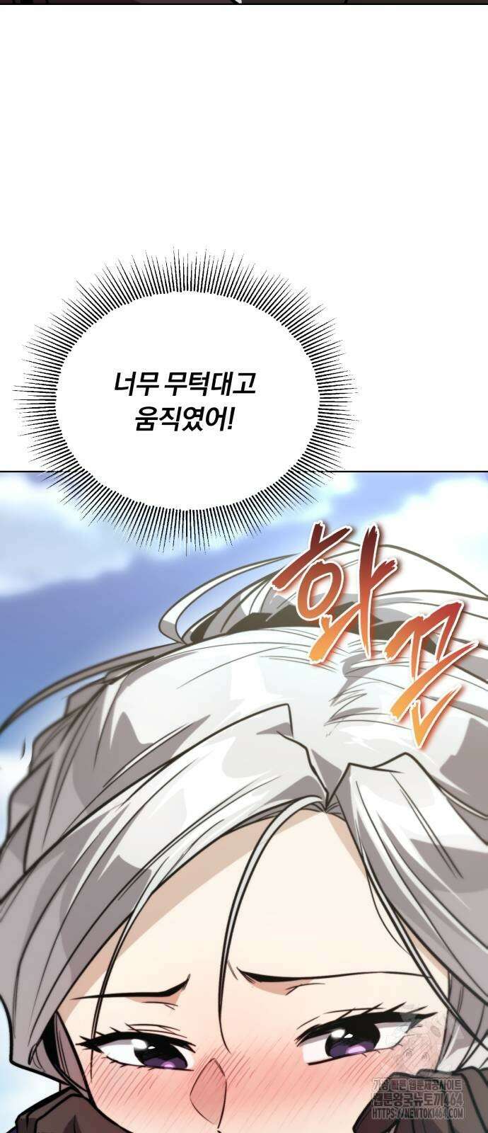 나태 공자, 노력 천재 되다 122화 4