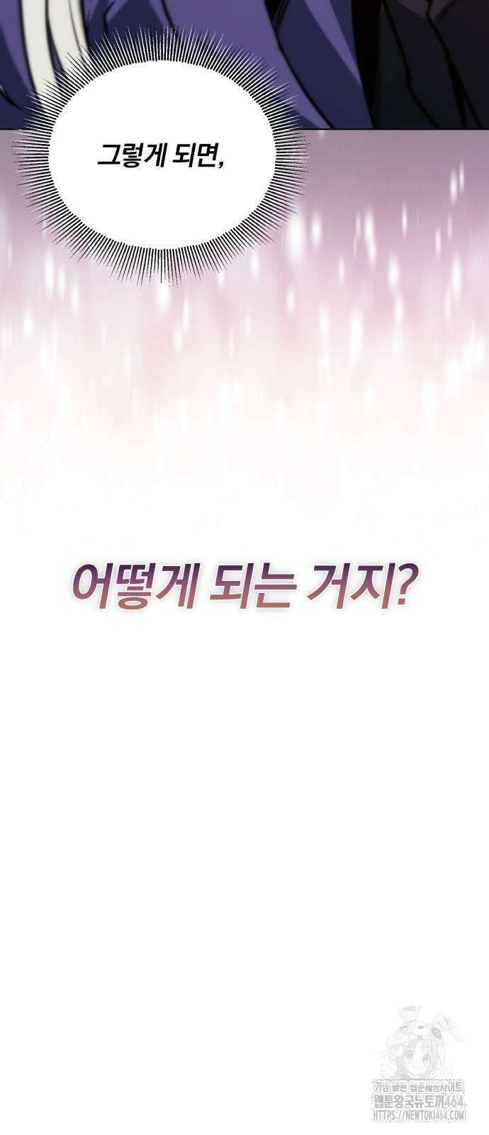 나태 공자, 노력 천재 되다 122화 7