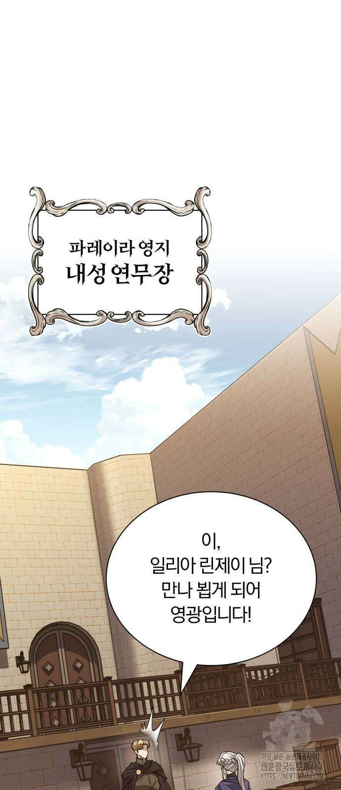 나태 공자, 노력 천재 되다 122화 8