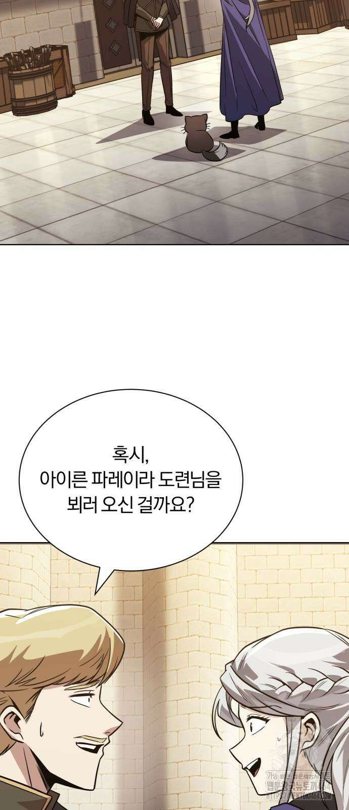나태 공자, 노력 천재 되다 122화 9