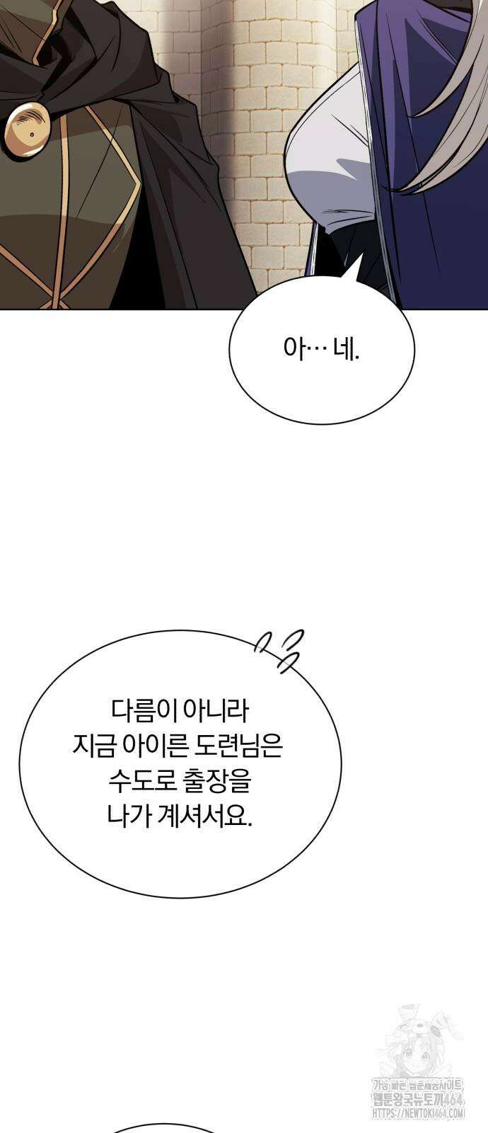 나태 공자, 노력 천재 되다 122화 10