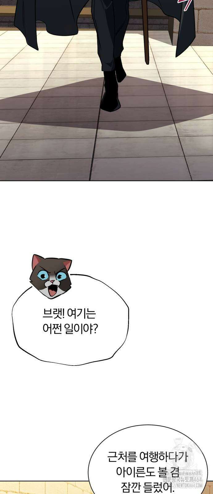 나태 공자, 노력 천재 되다 122화 14