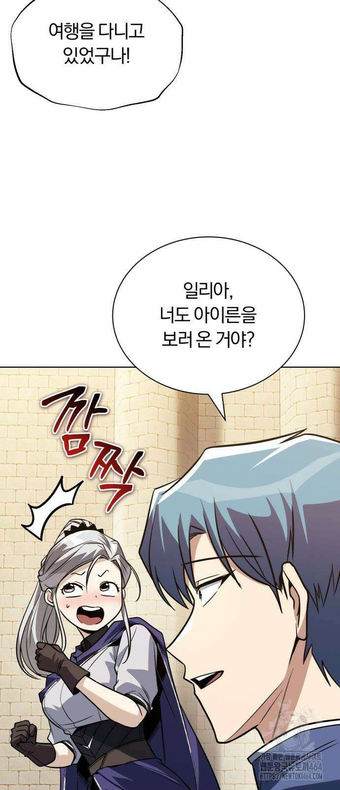 나태 공자, 노력 천재 되다 122화 16