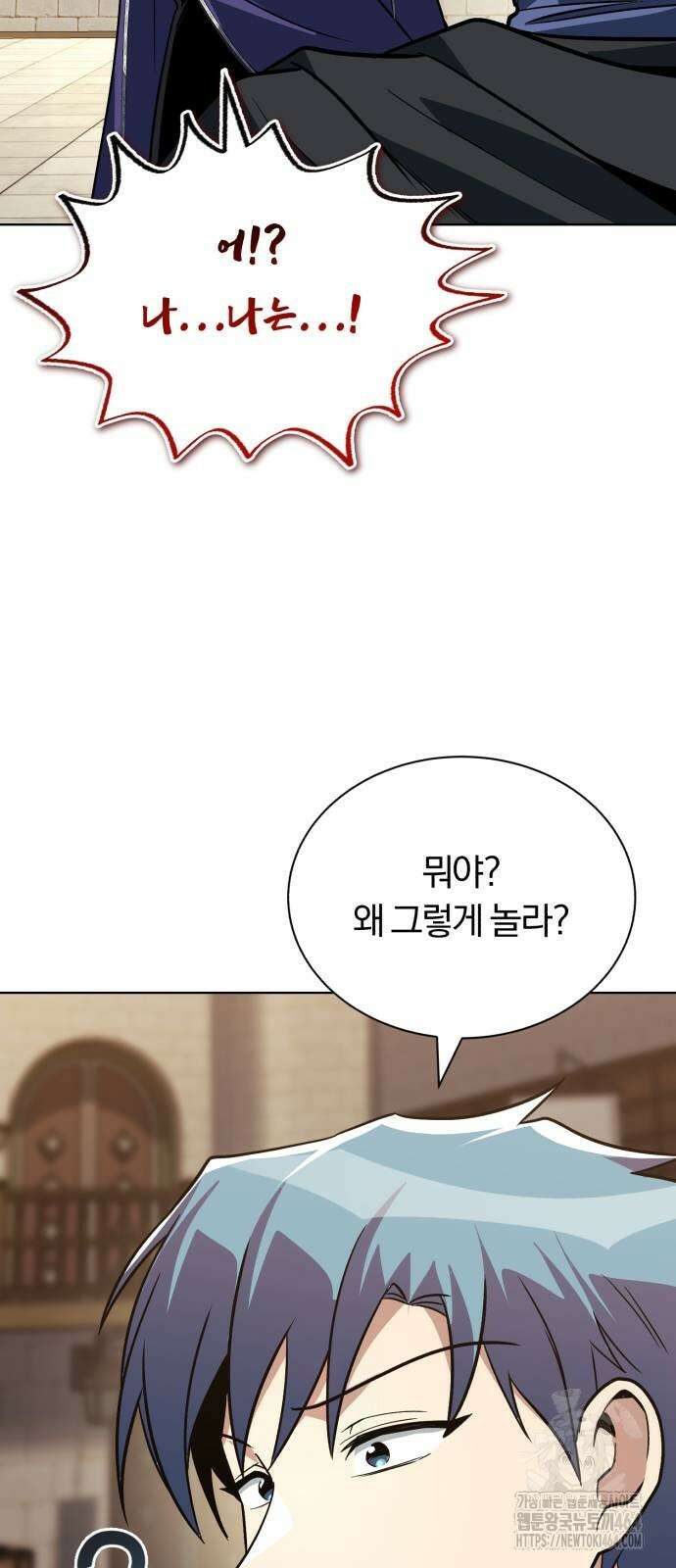 나태 공자, 노력 천재 되다 122화 17