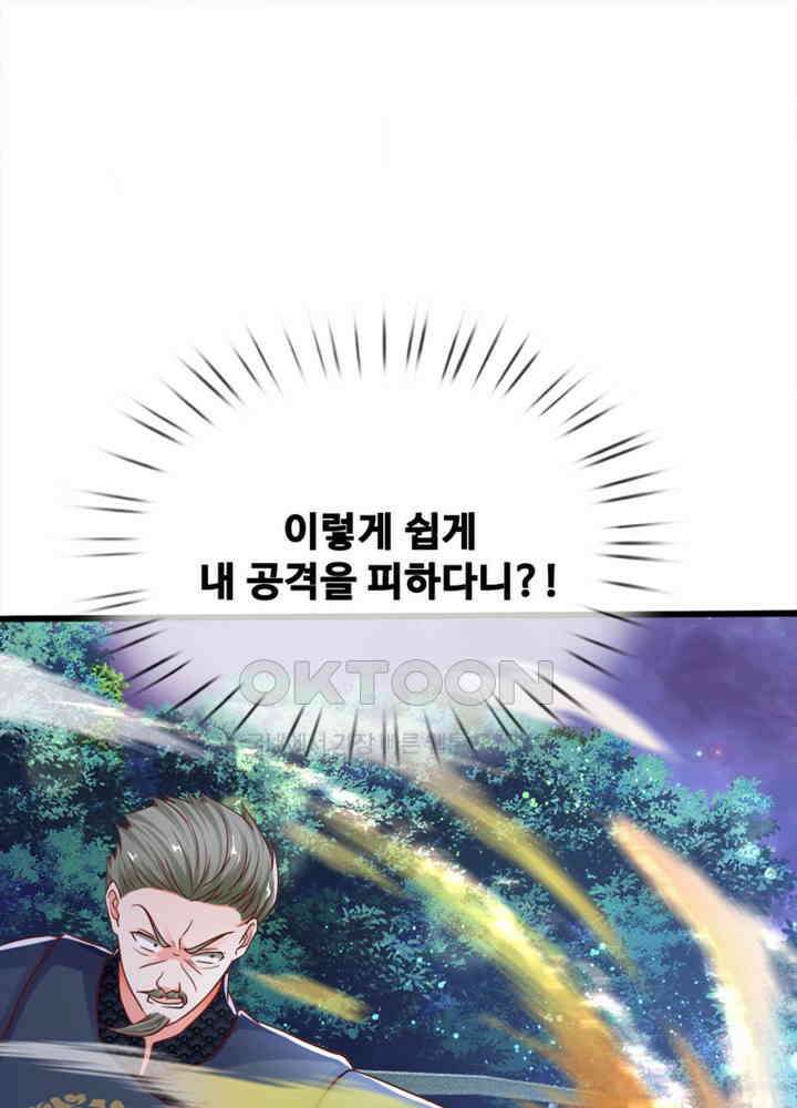 아빠는 데릴사위 91화 3