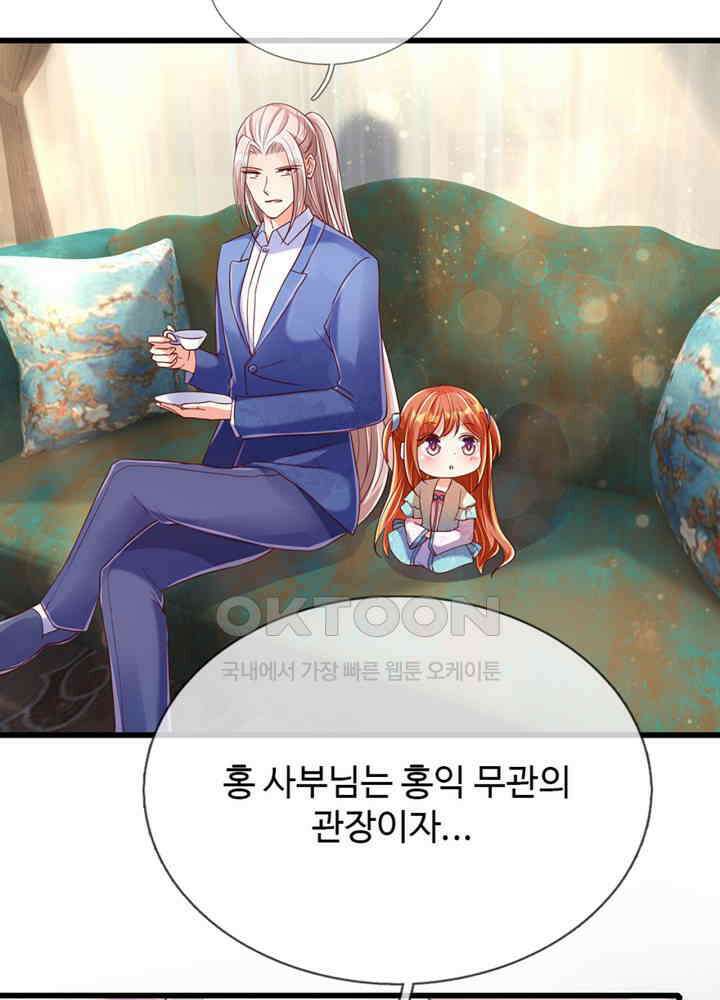 아빠는 데릴사위 98화 5