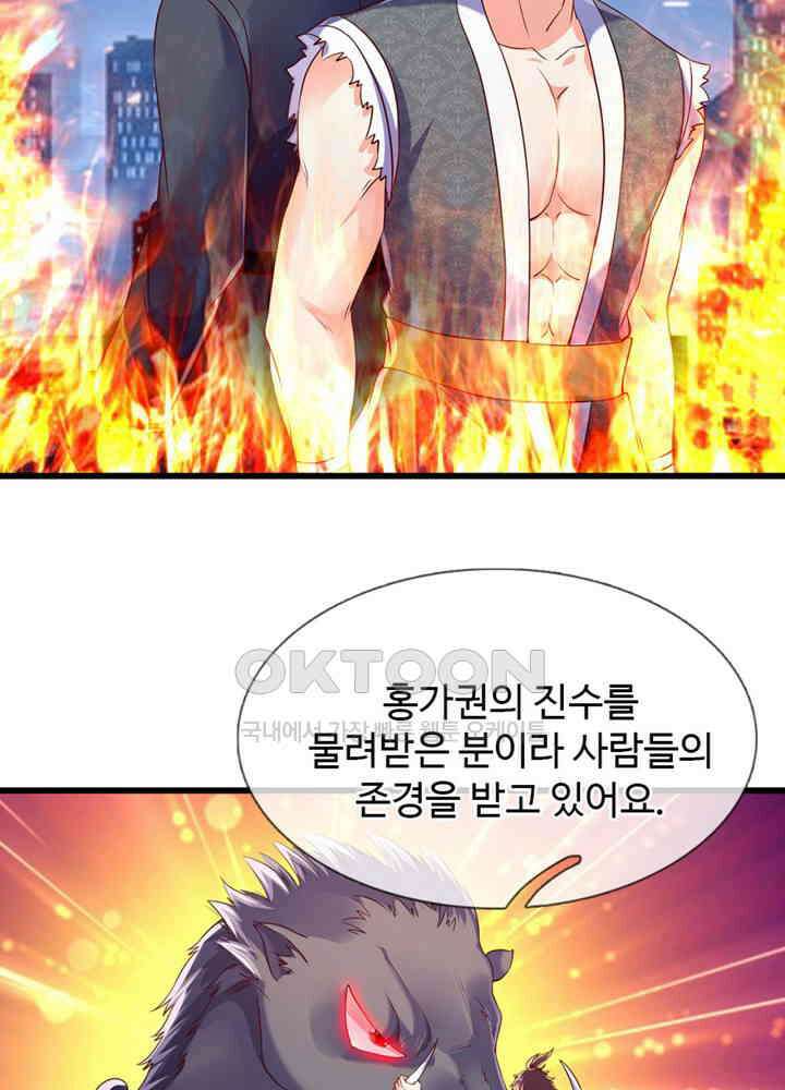 아빠는 데릴사위 98화 7
