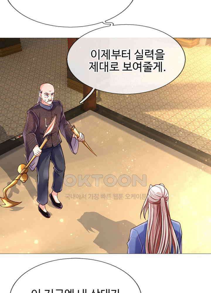 아빠는 데릴사위 106화 6