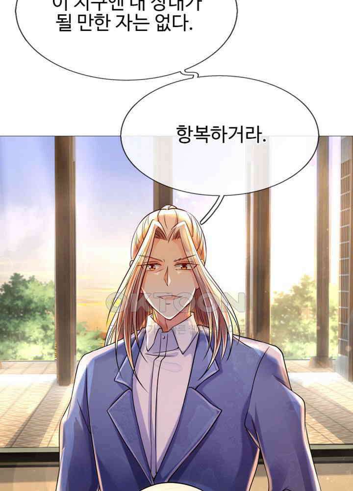 아빠는 데릴사위 106화 7
