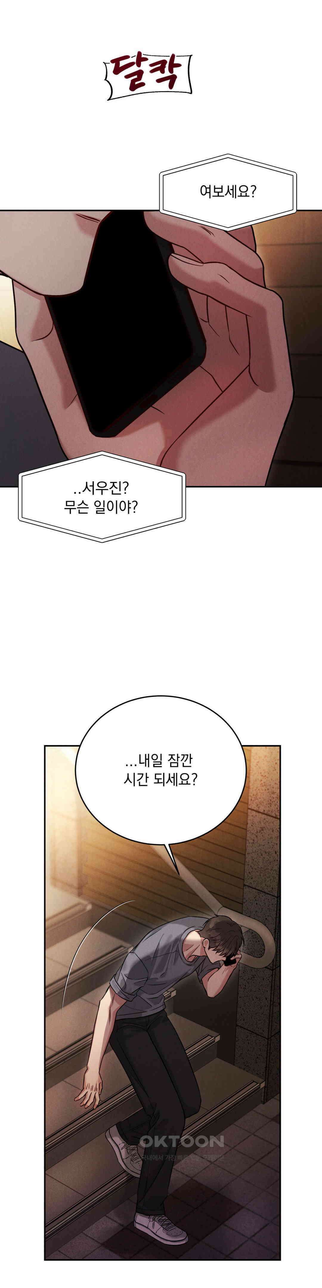 플라시보(레진) 45화 2