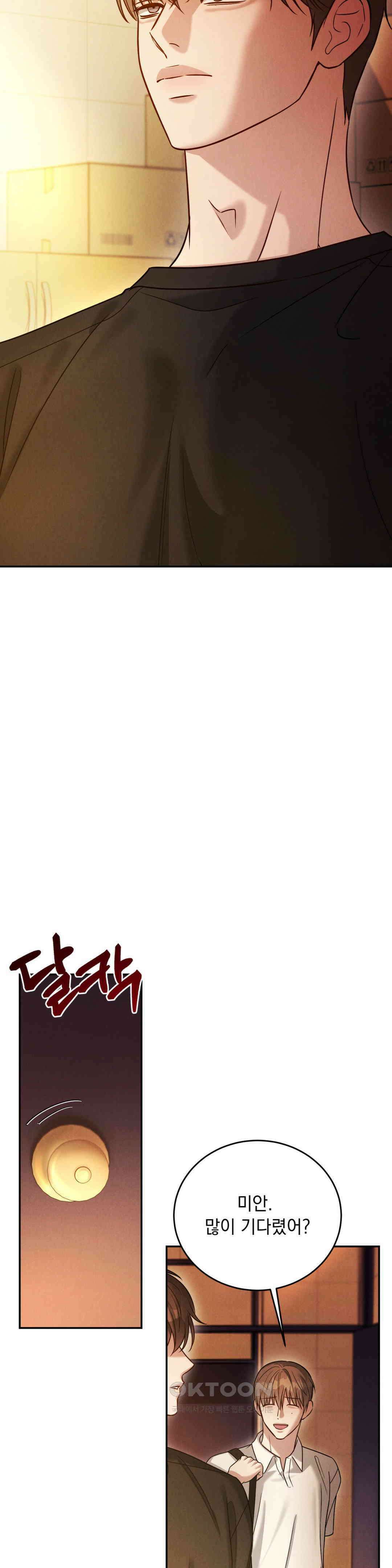 플라시보(레진) 45화 5