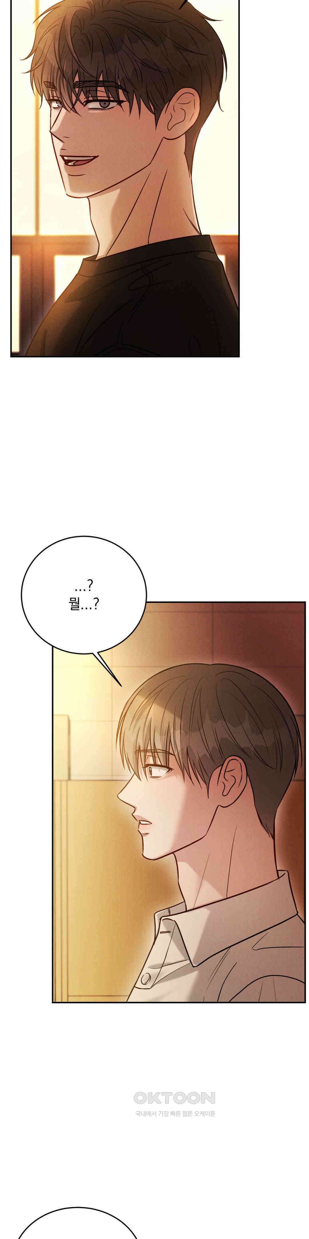 플라시보(레진) 45화 7