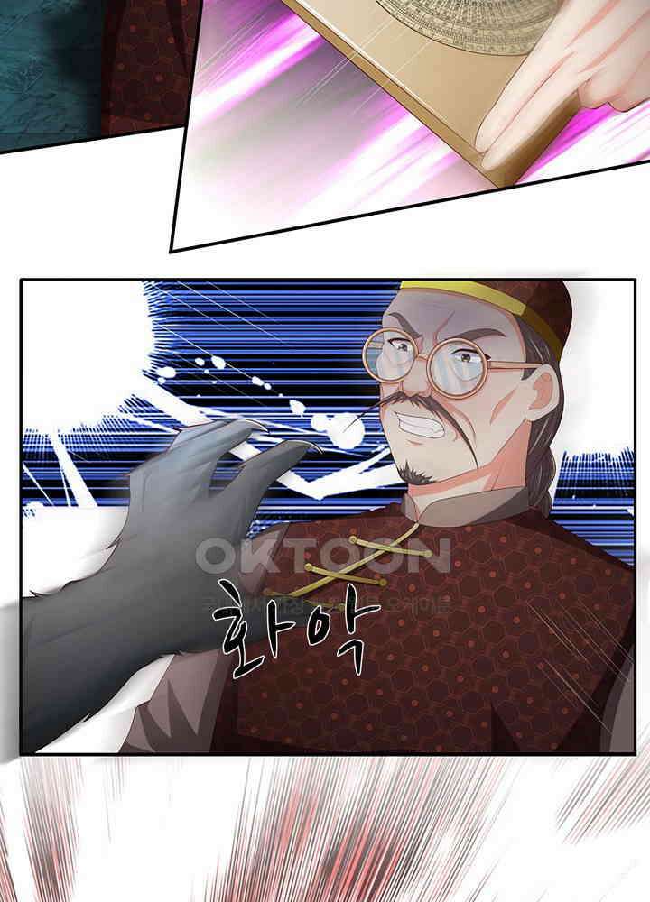 아빠는 데릴사위 121화 5