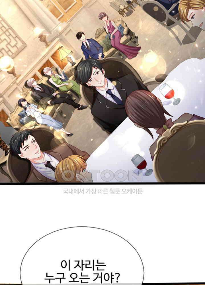 아빠는 데릴사위 127화 5