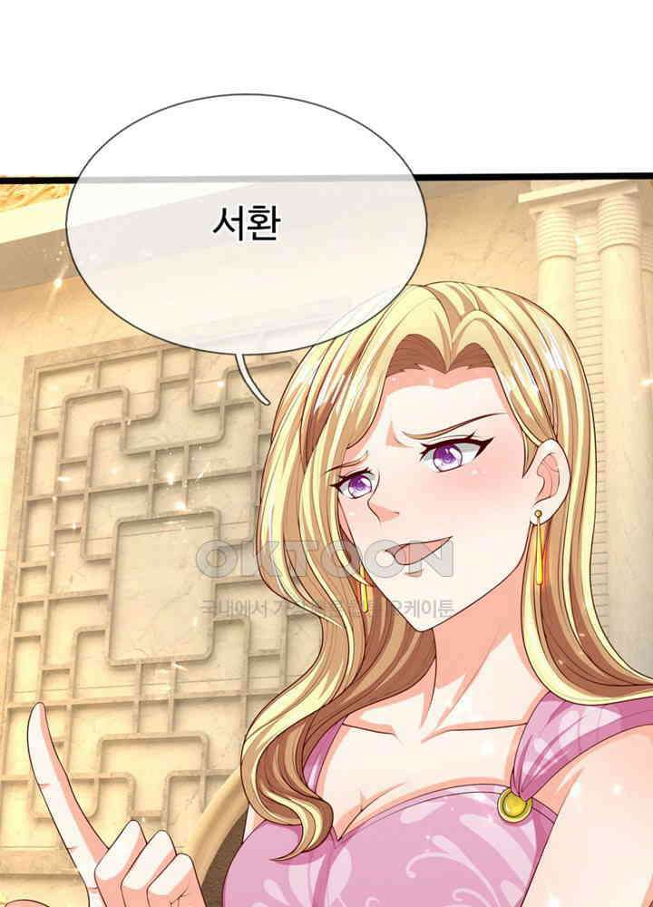 아빠는 데릴사위 127화 7