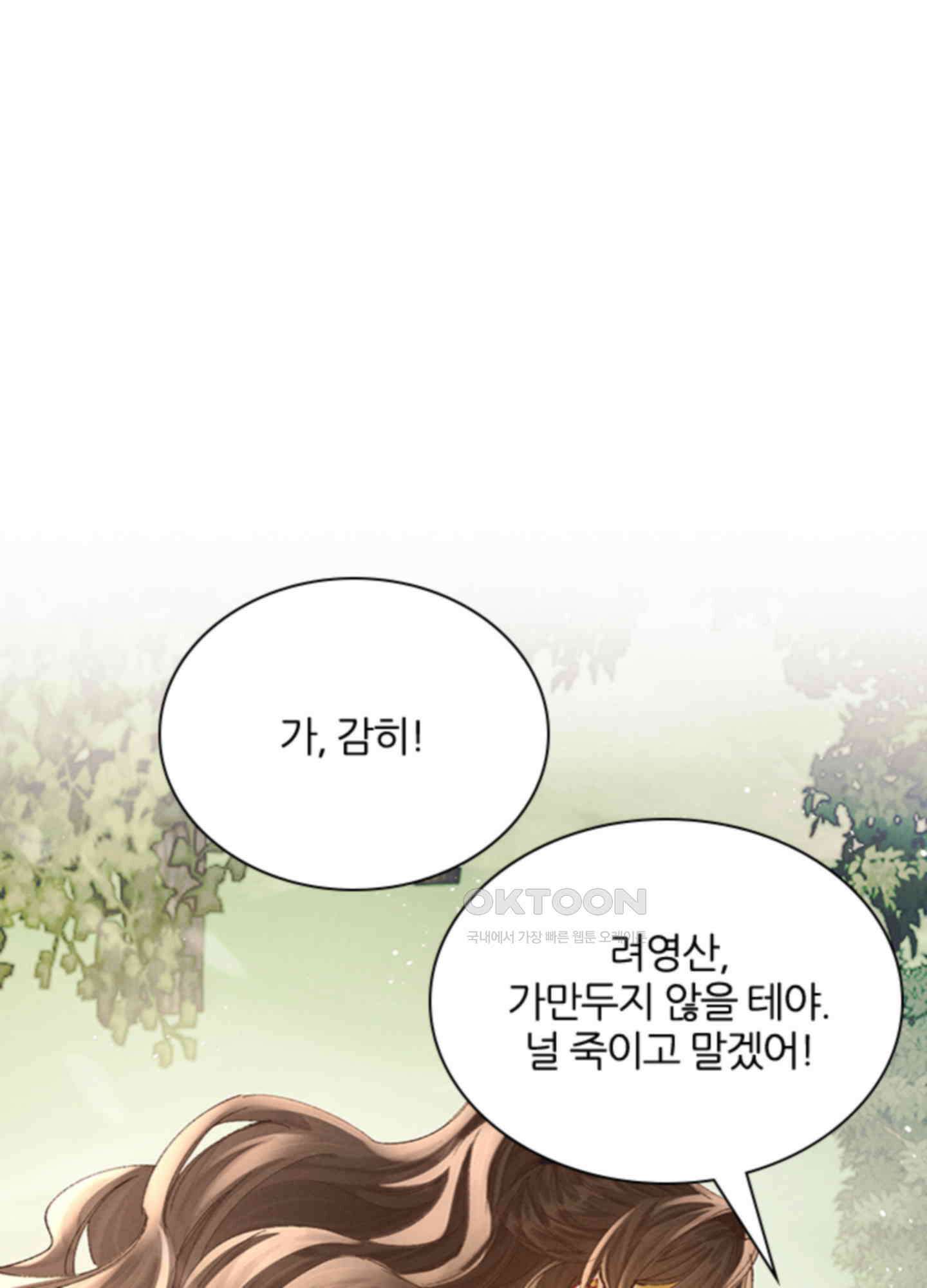 옥루춘 28화 1
