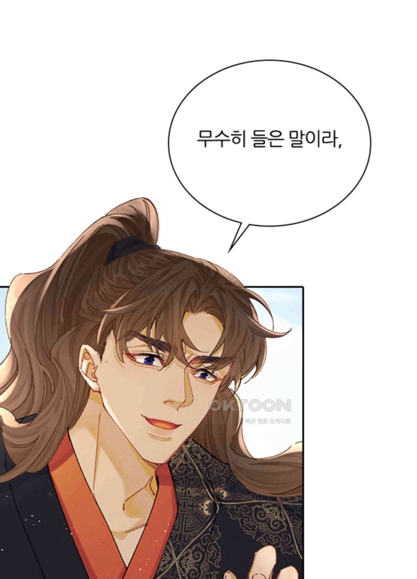 옥루춘 28화 3