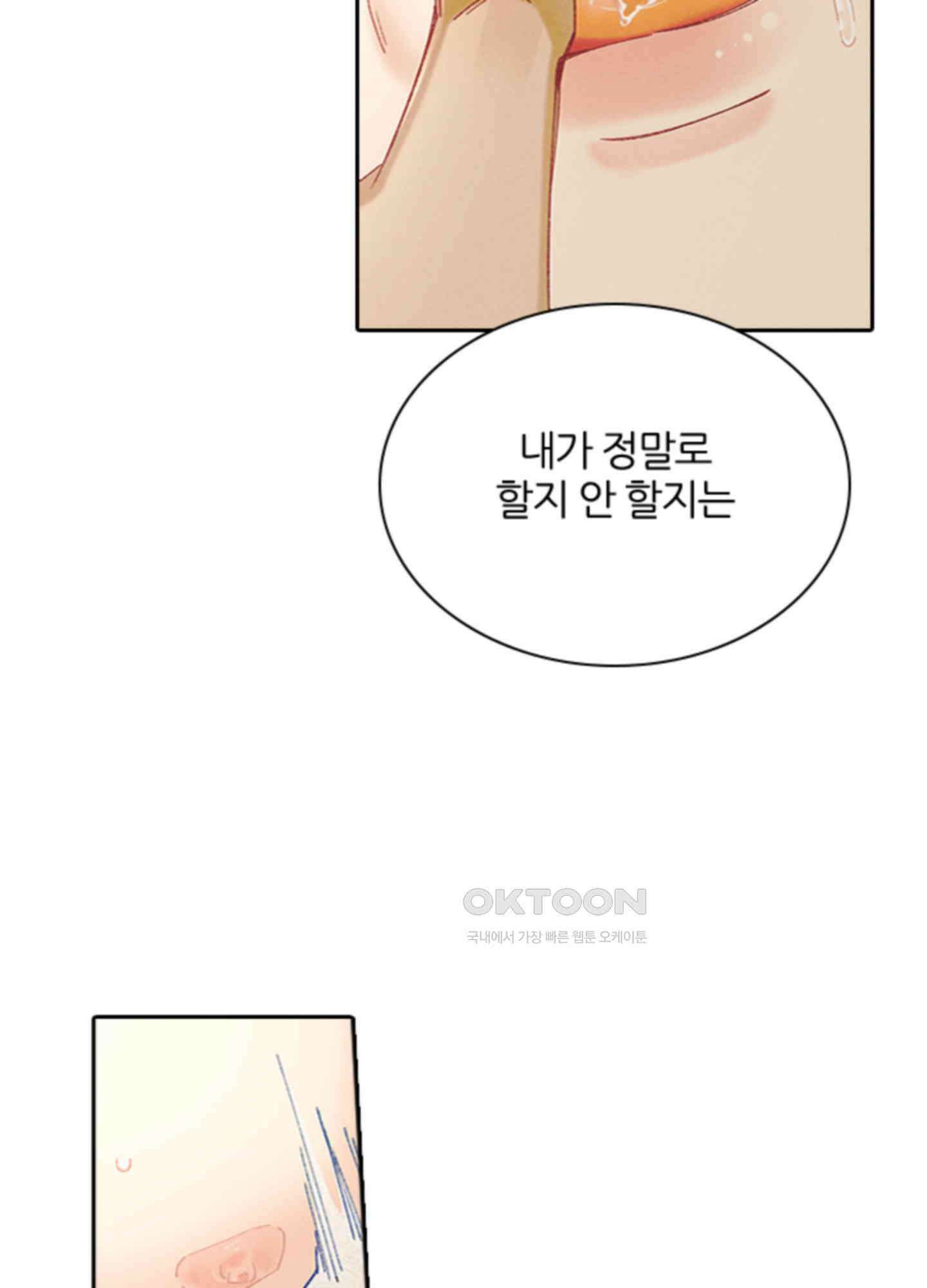 옥루춘 28화 5
