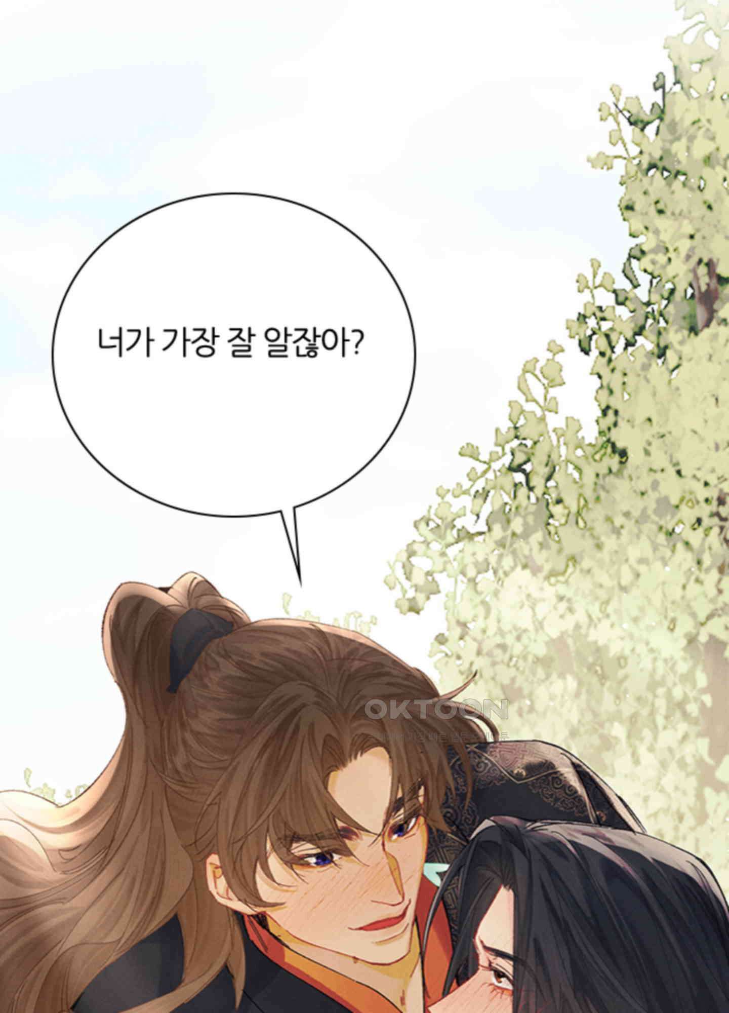 옥루춘 28화 7
