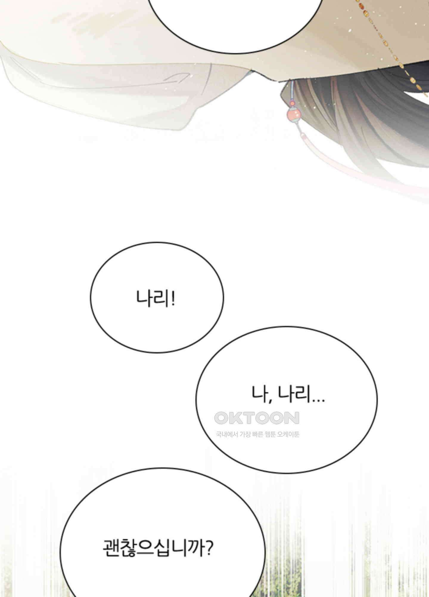 옥루춘 28화 9