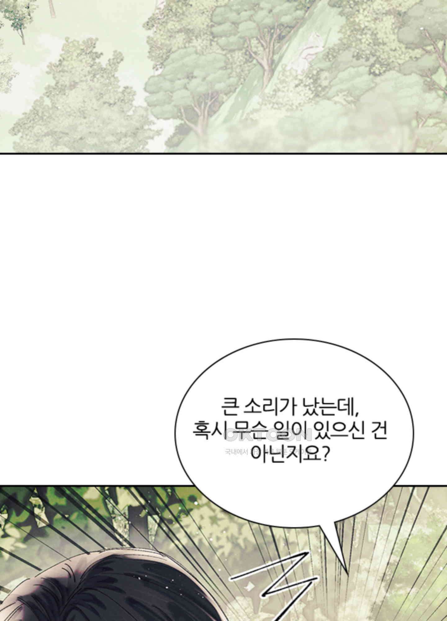 옥루춘 28화 11