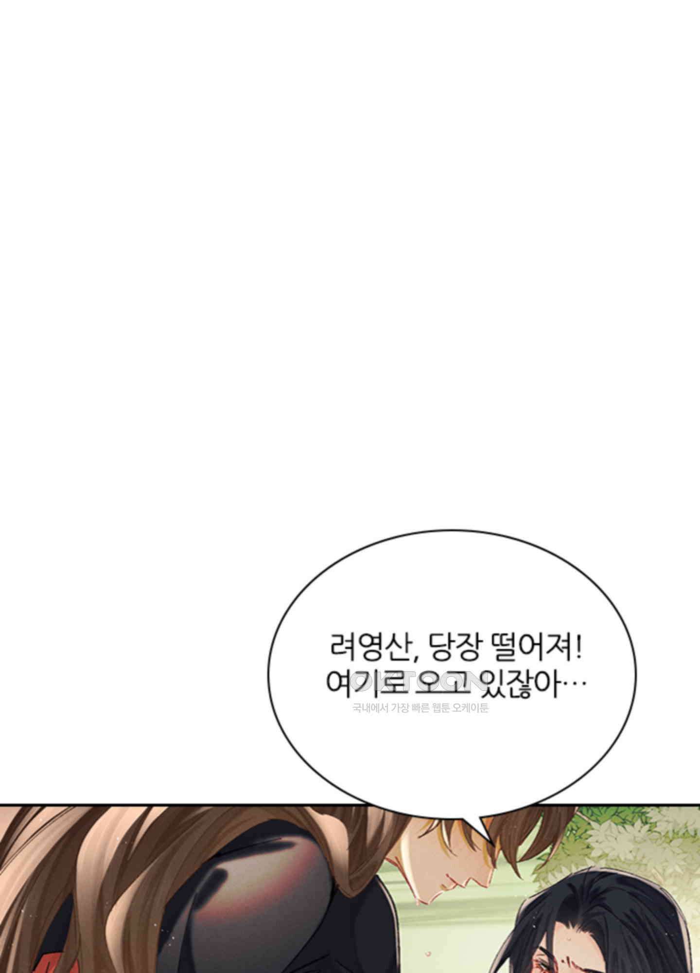 옥루춘 28화 13