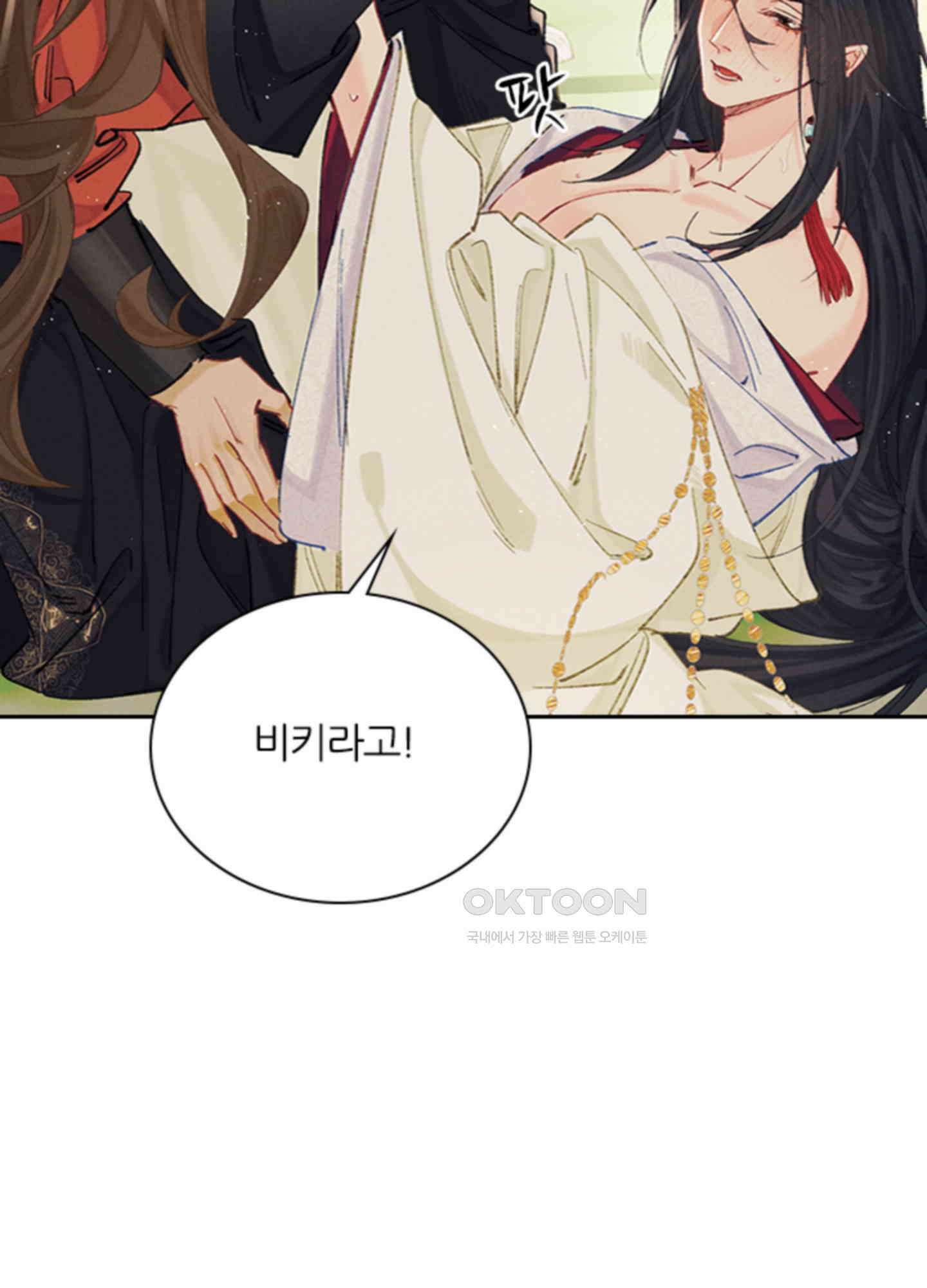 옥루춘 28화 14
