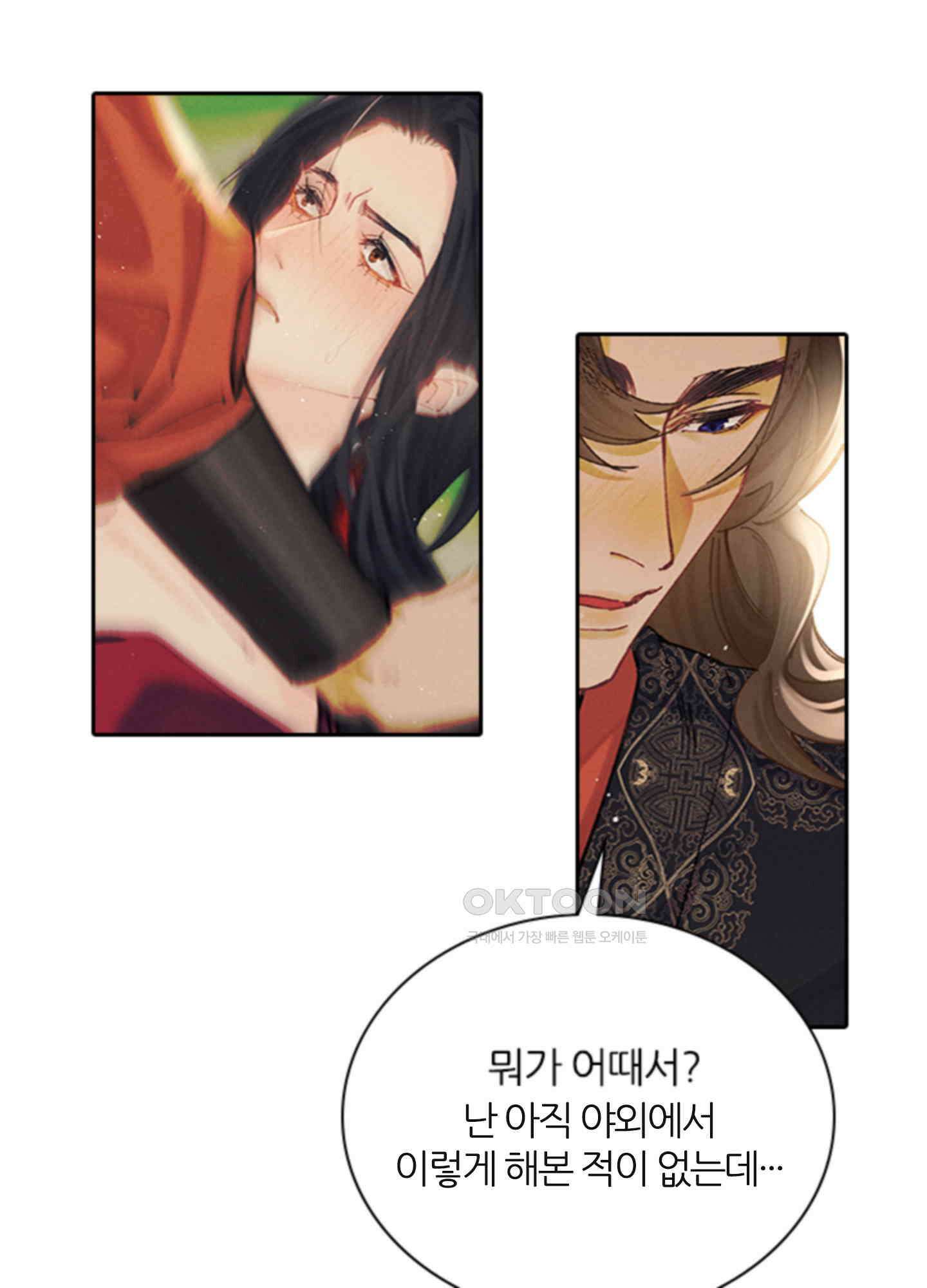 옥루춘 28화 15