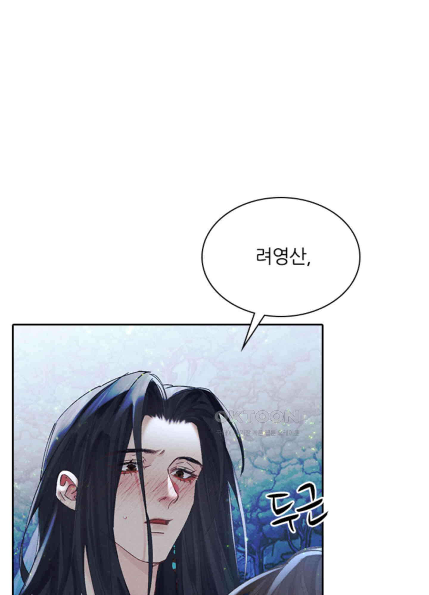 옥루춘 33화 1