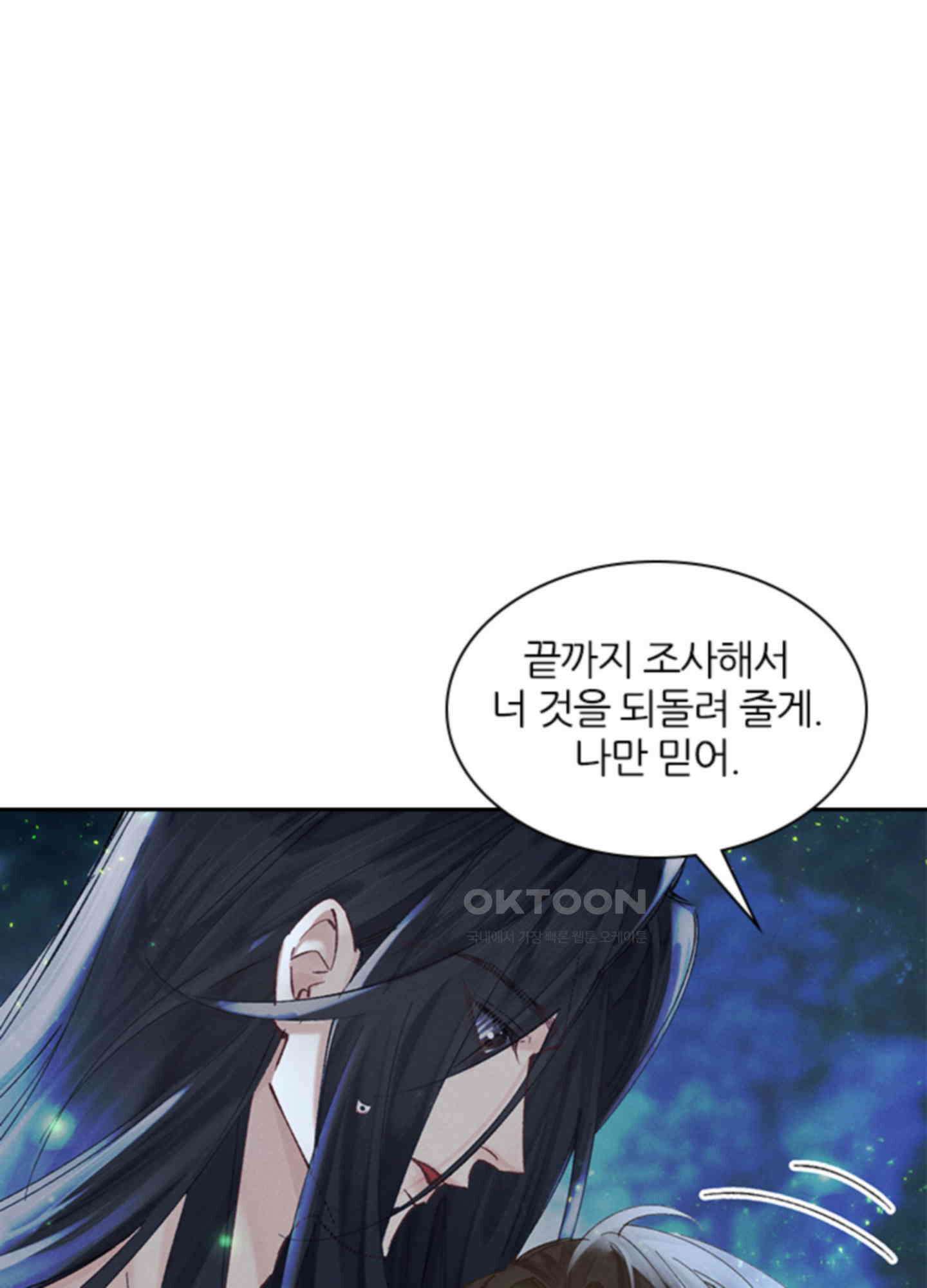 옥루춘 33화 3